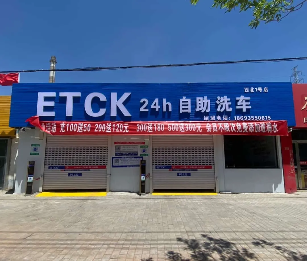 车友聚会洗车场景