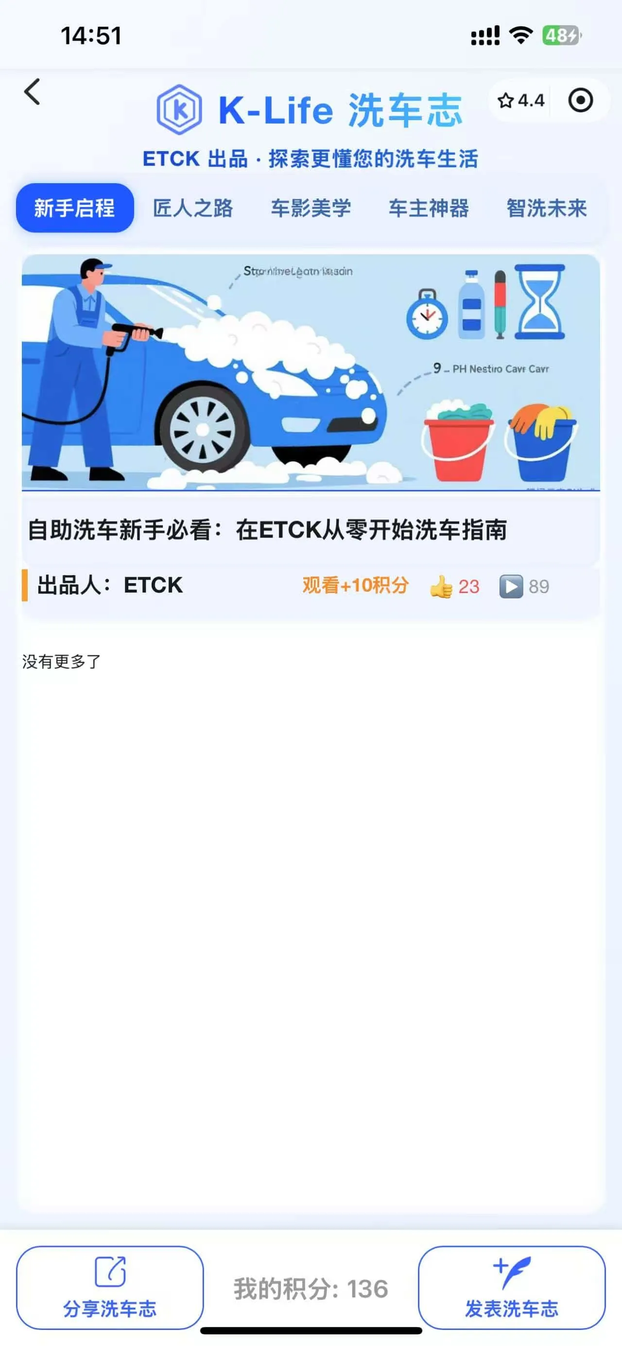 ETCK设备监控