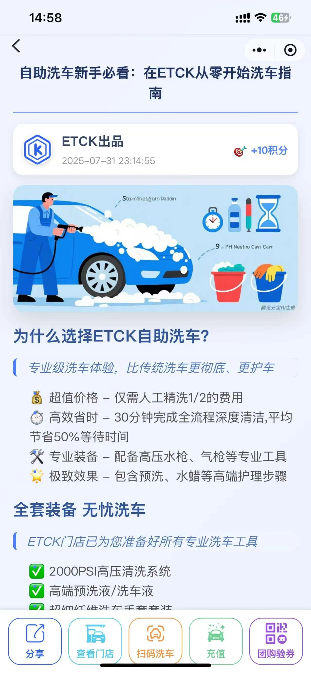 ETCK设备监控